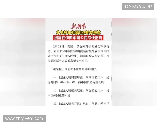 塞帕罕外援回忆撤离伊朗惊险一幕